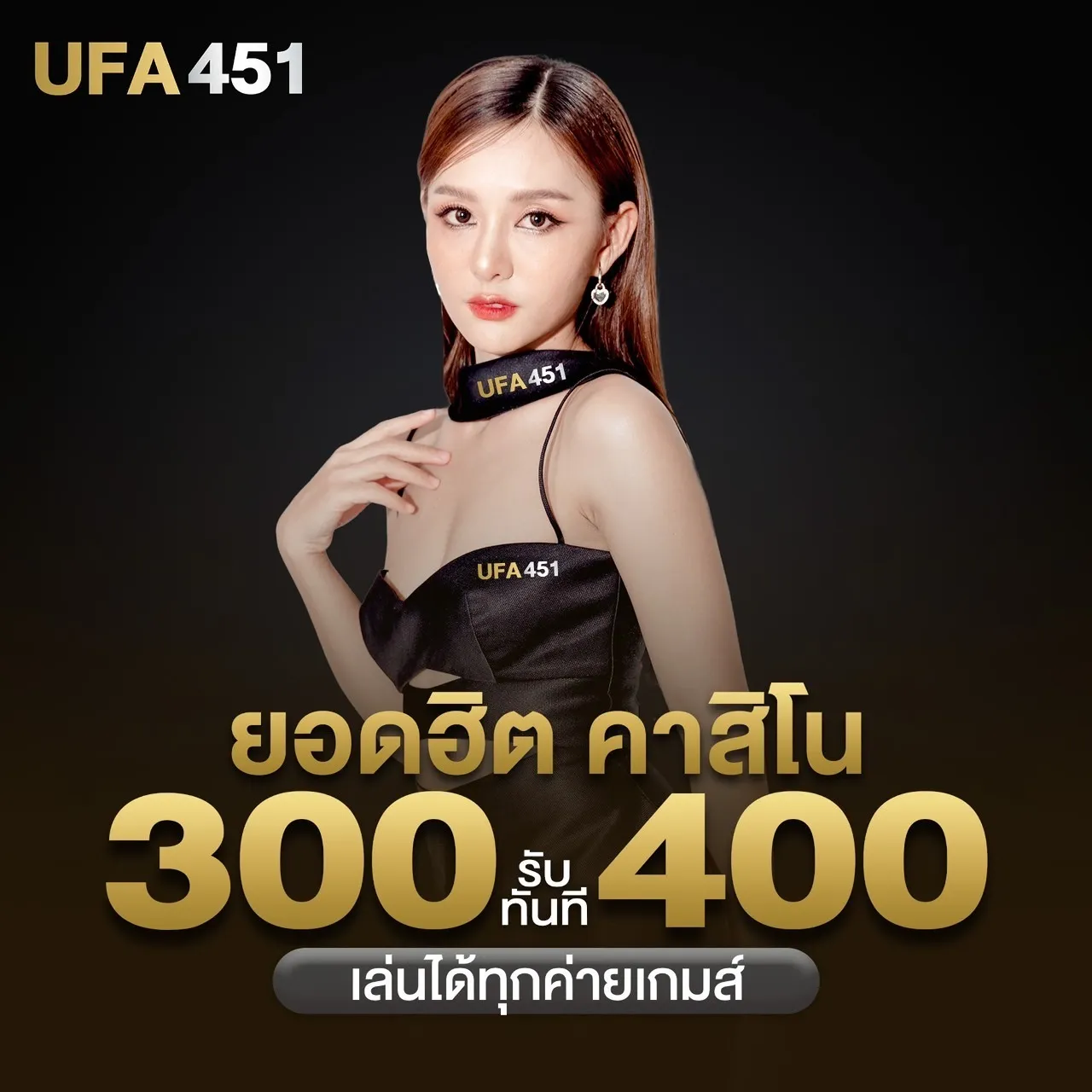 UFA451
