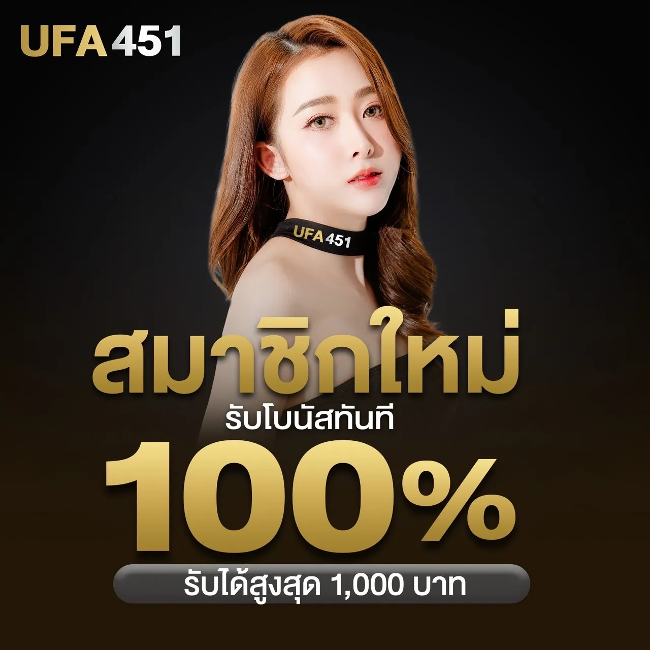 UFA451
