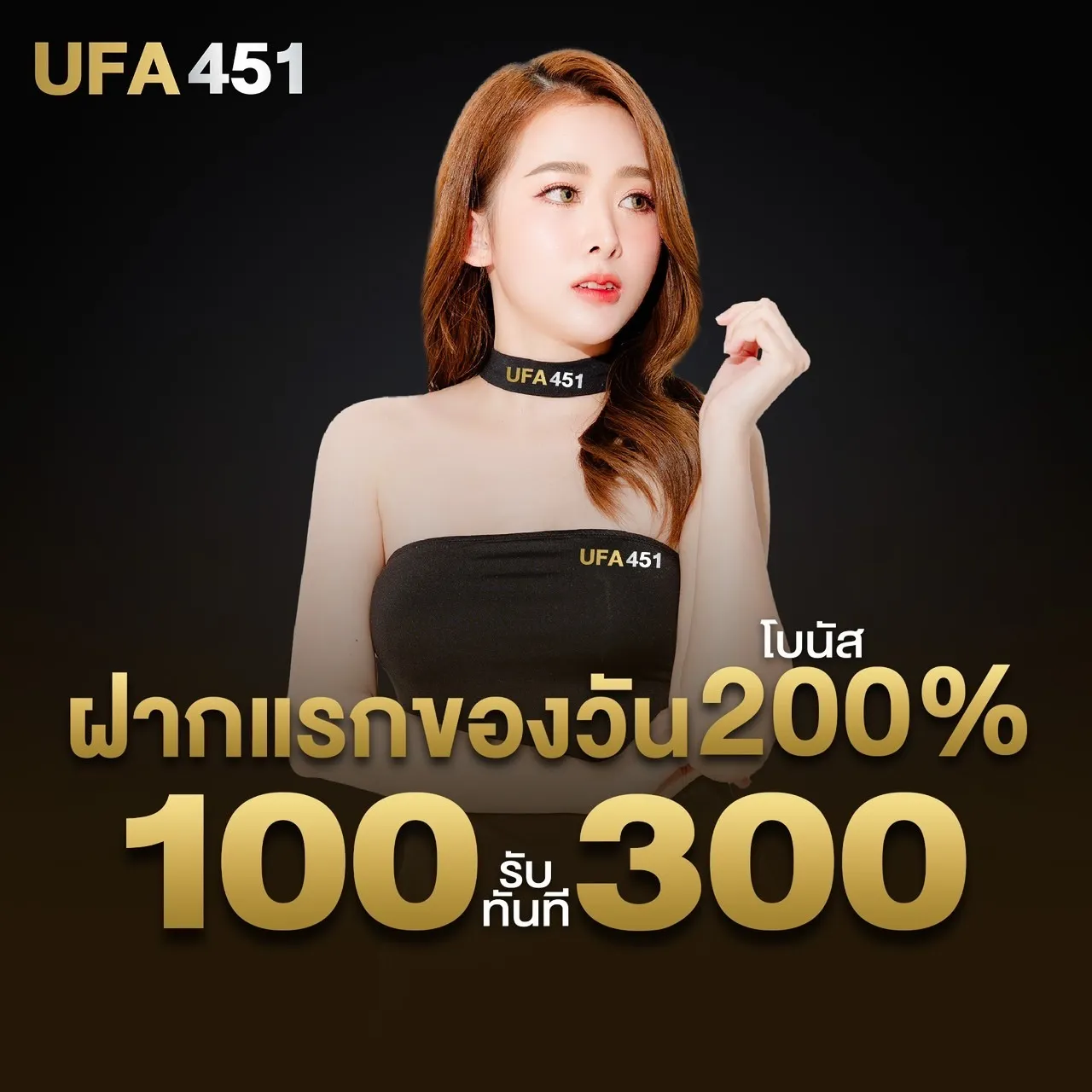UFA451