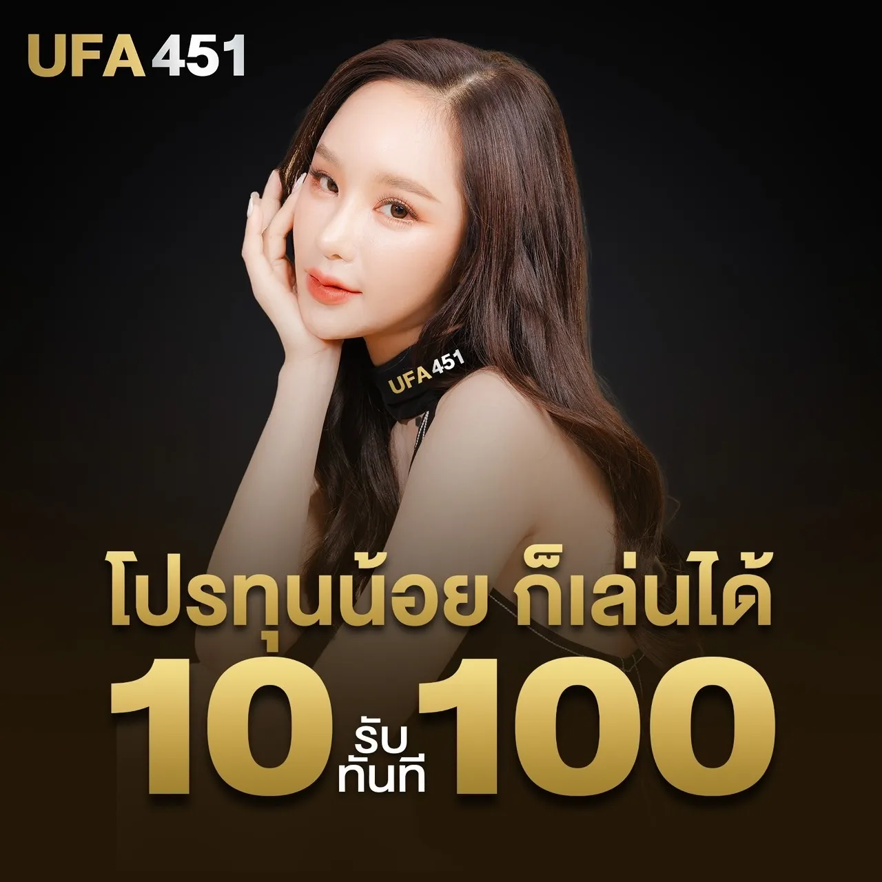 UFA451
