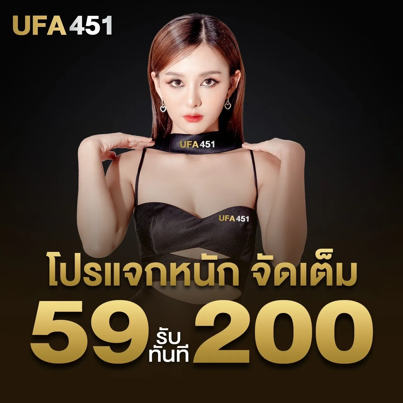 UFA451