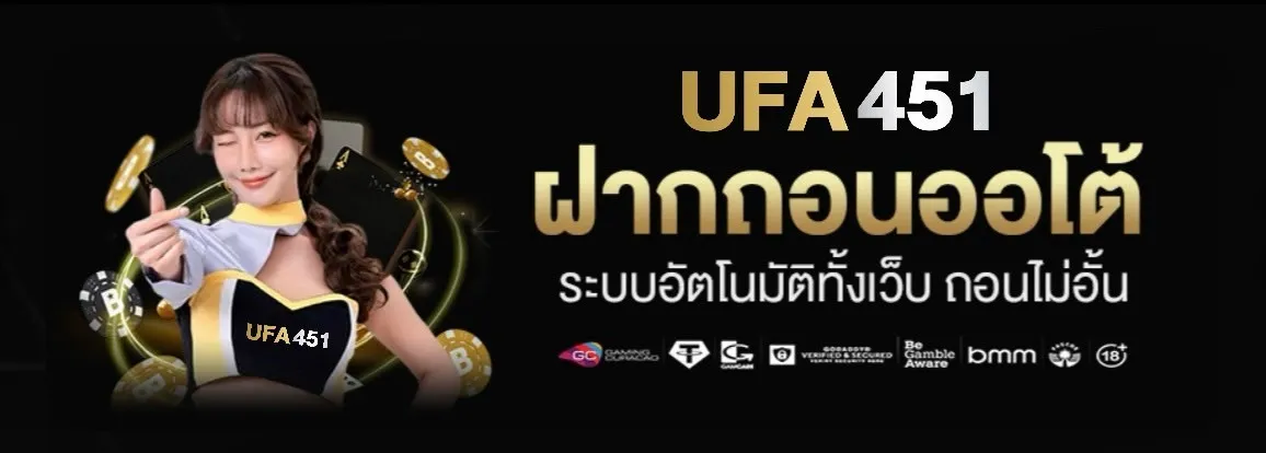 UFA451