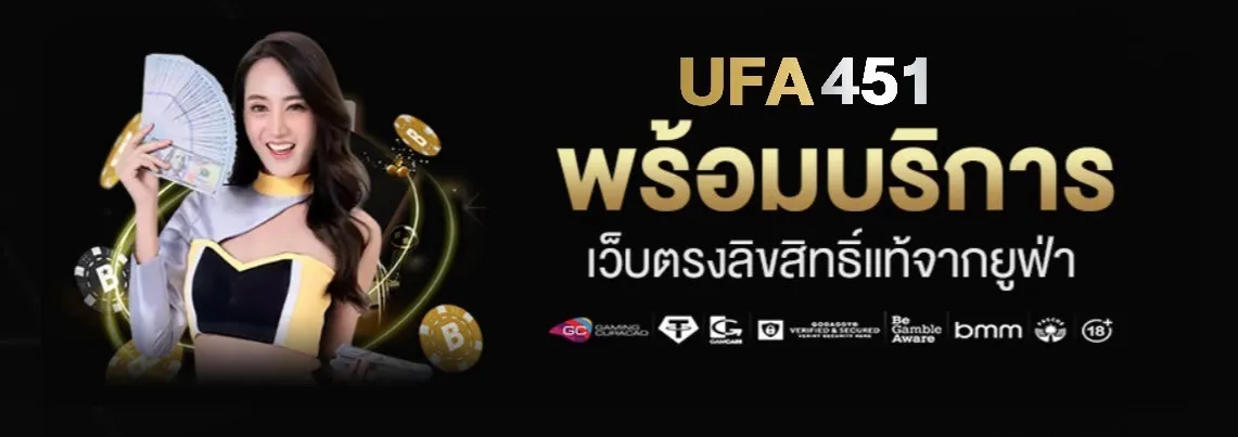 UFA451
