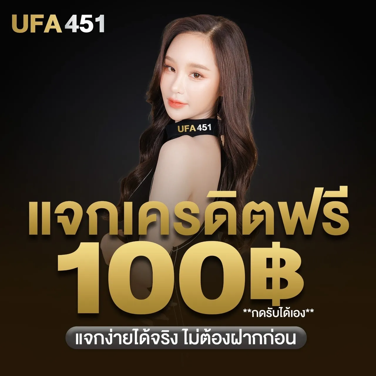 UFA451