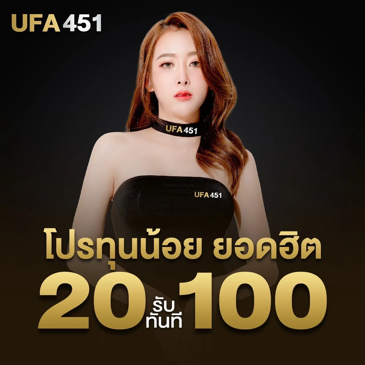 UFA451